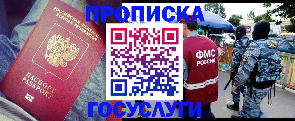 временная регистрация 2025 в Бабаево