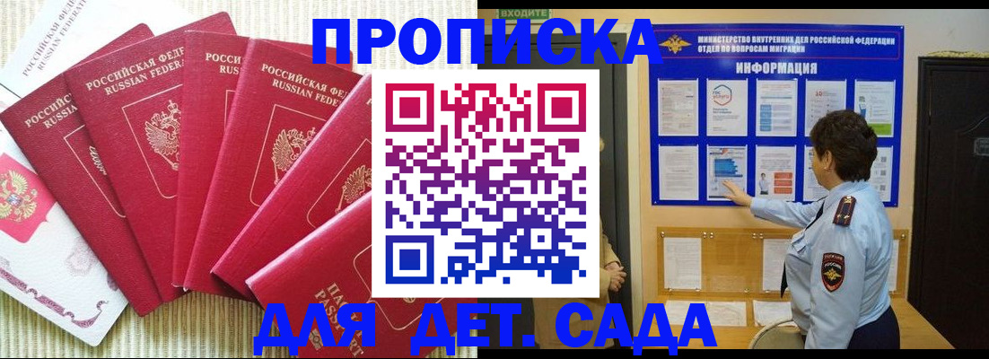 прописка иностранных граждан в Бабаево