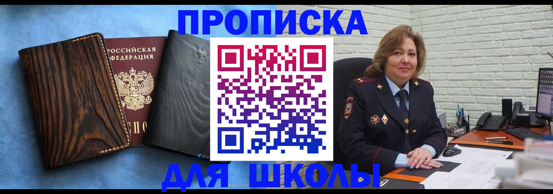 временная регистрация адрес в Бабаево