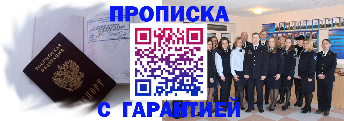 пропишу в квартире в Бабаево